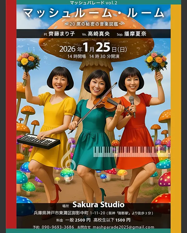 Violinist Mao Takasaki during rehearsal