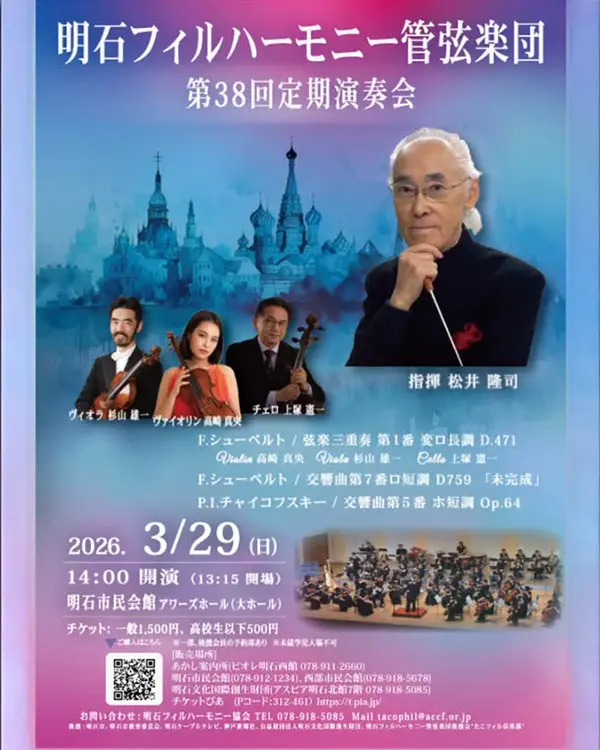 Concert hall and stage lighting